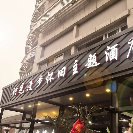 Nostalgiahotel-Tianjinguozhancenter Dış mekan fotoğraf